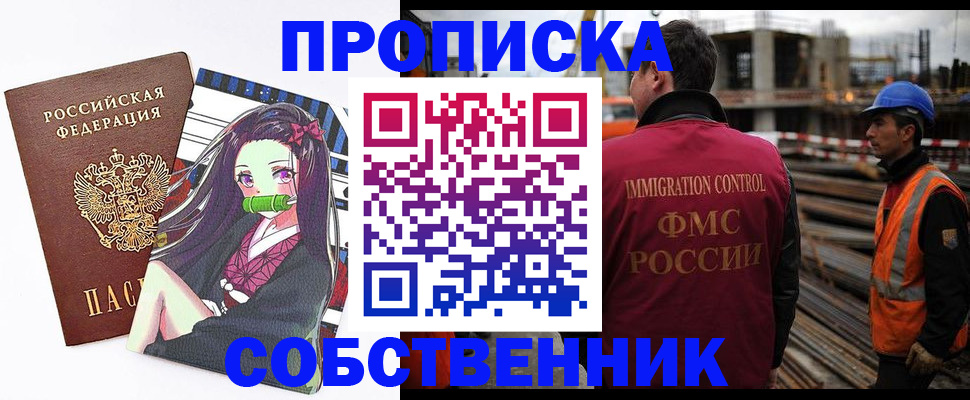 временная регистрация для всех в Орловской области