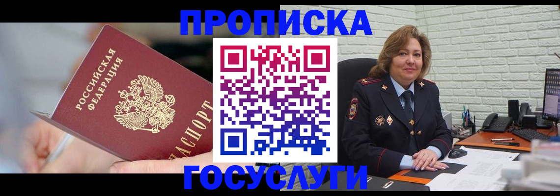 миграционный учет в Орловской области