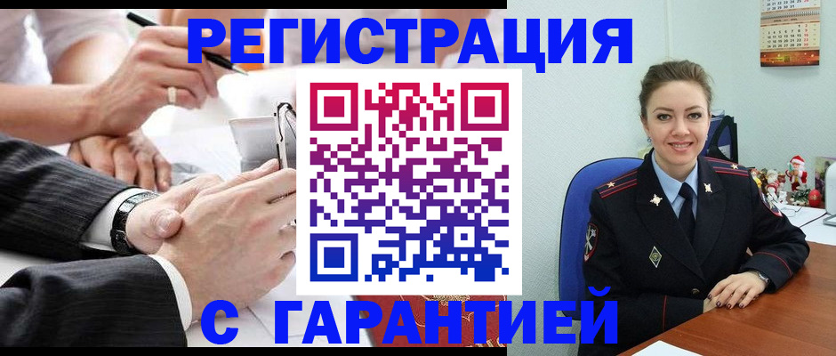 прописка 2025 в Орловской области