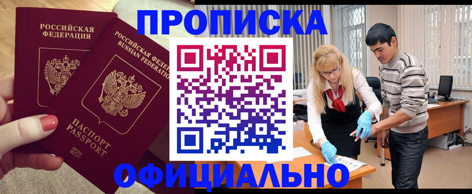 временная регистрация для школы в Орловской области